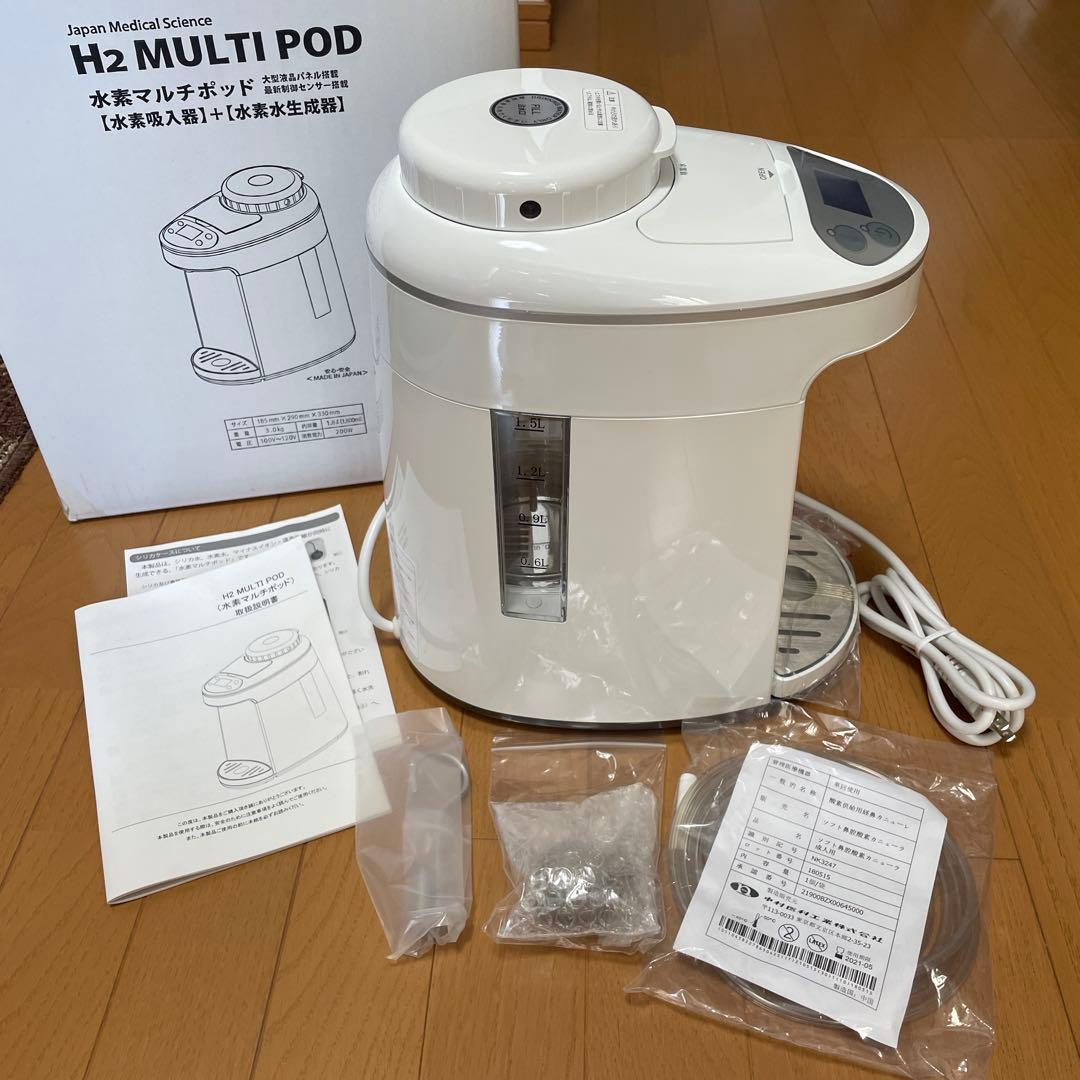 水素マルチポッド　 シリカ 水素水　 新品・未使用