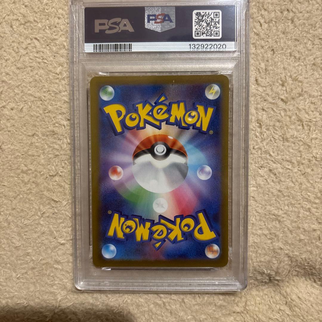 【PSA10】いたずら好きのピチュー プロモ