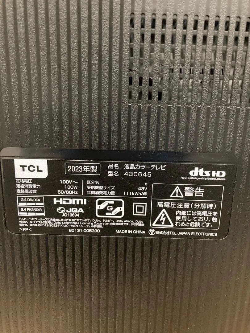 TCL 43インチ液晶テレビ 43C645 2023年製