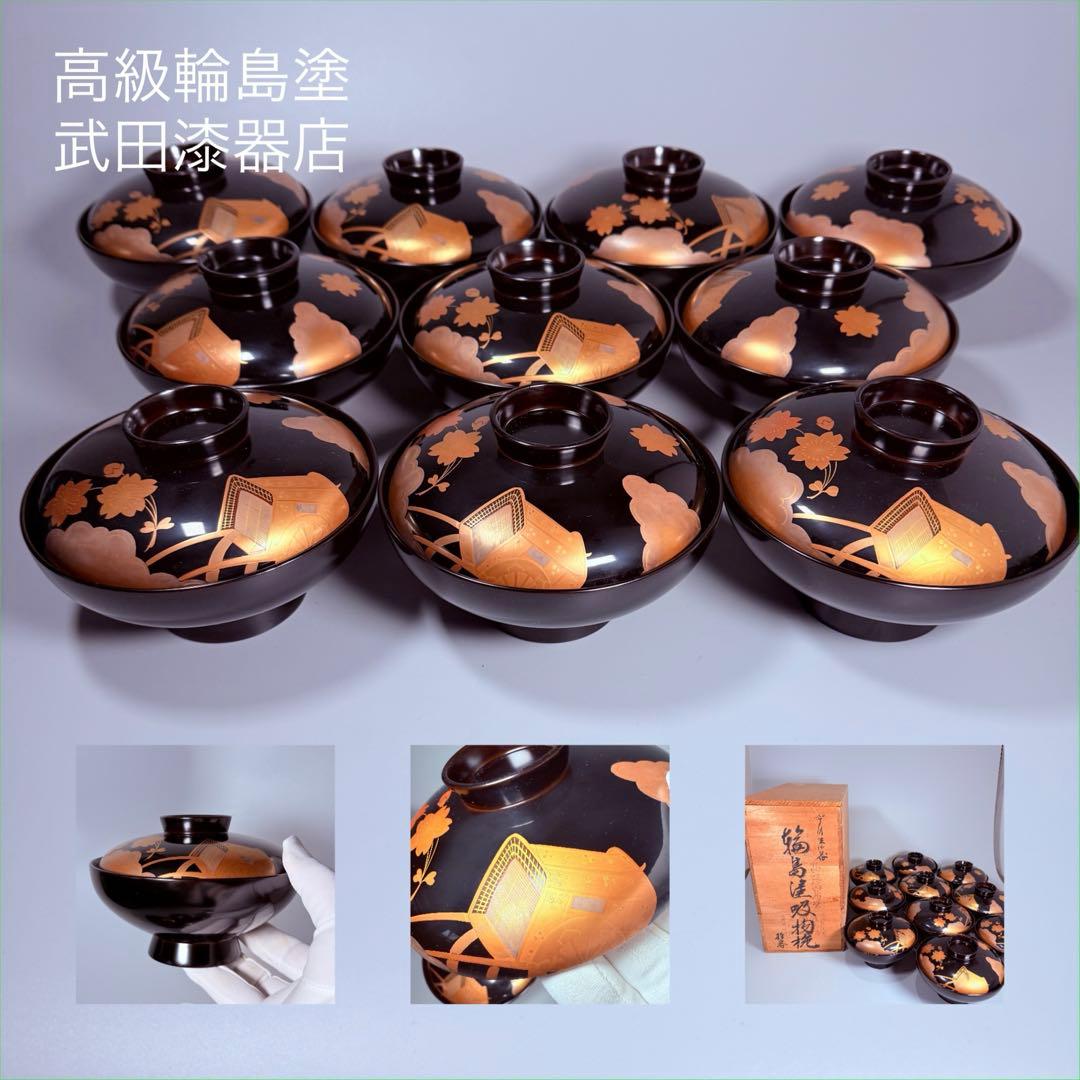 輪島塗　武田漆器店　金蒔絵牛車桜文吸物椀　国産漆100％使用　共箱　資産家特注品