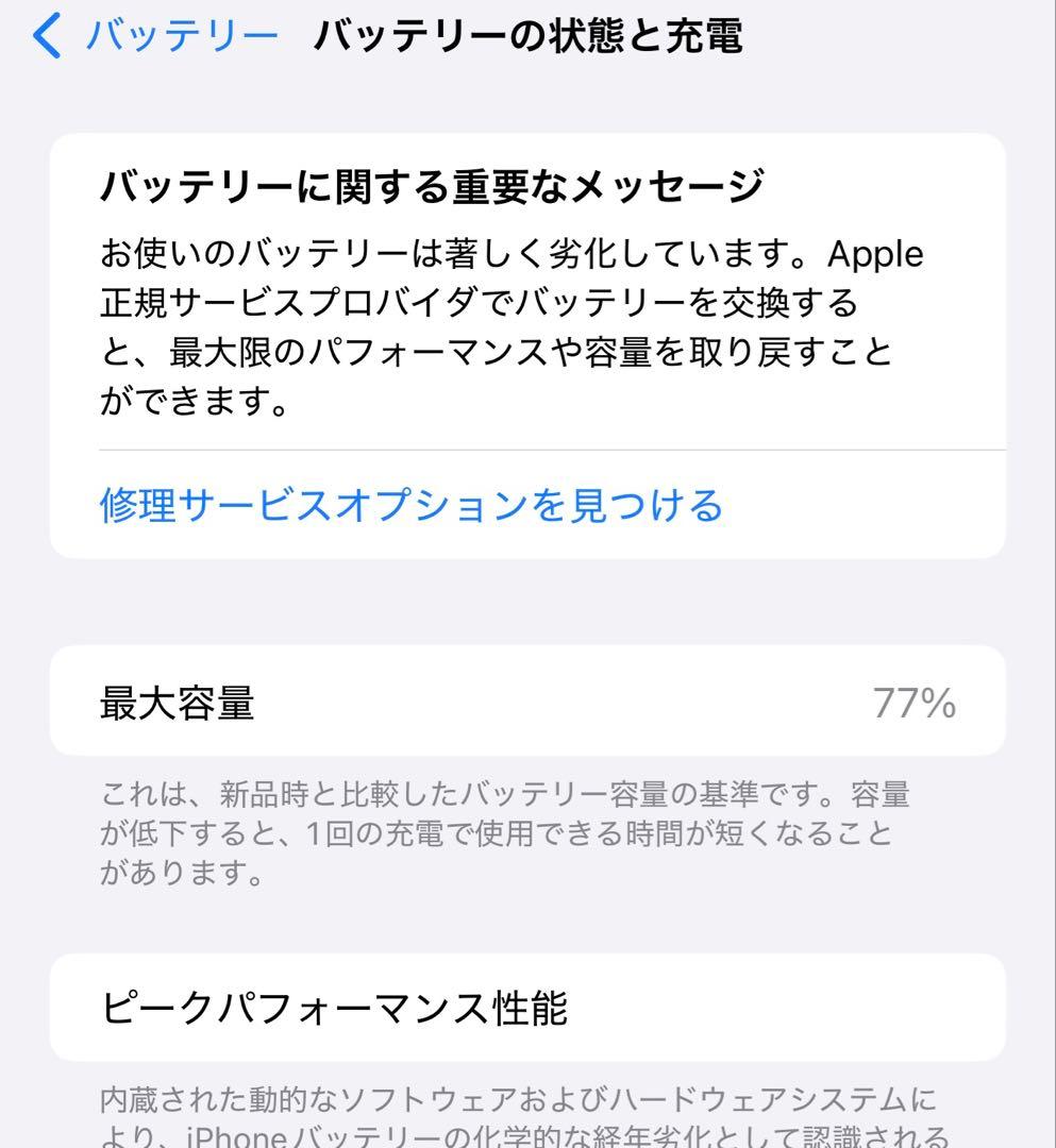 Apple iPhone 13 Pro Maxシルバー 本体 カメラ破損