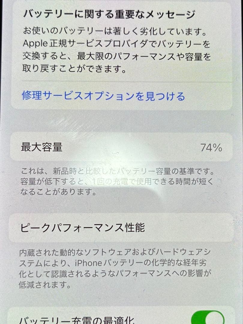 iPhone 12 mini ブルー 64GB SIMフリー