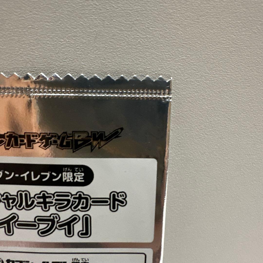 ポケモンカード イーブイ 235/BW-P セブンイレブン 未開封 プロモ