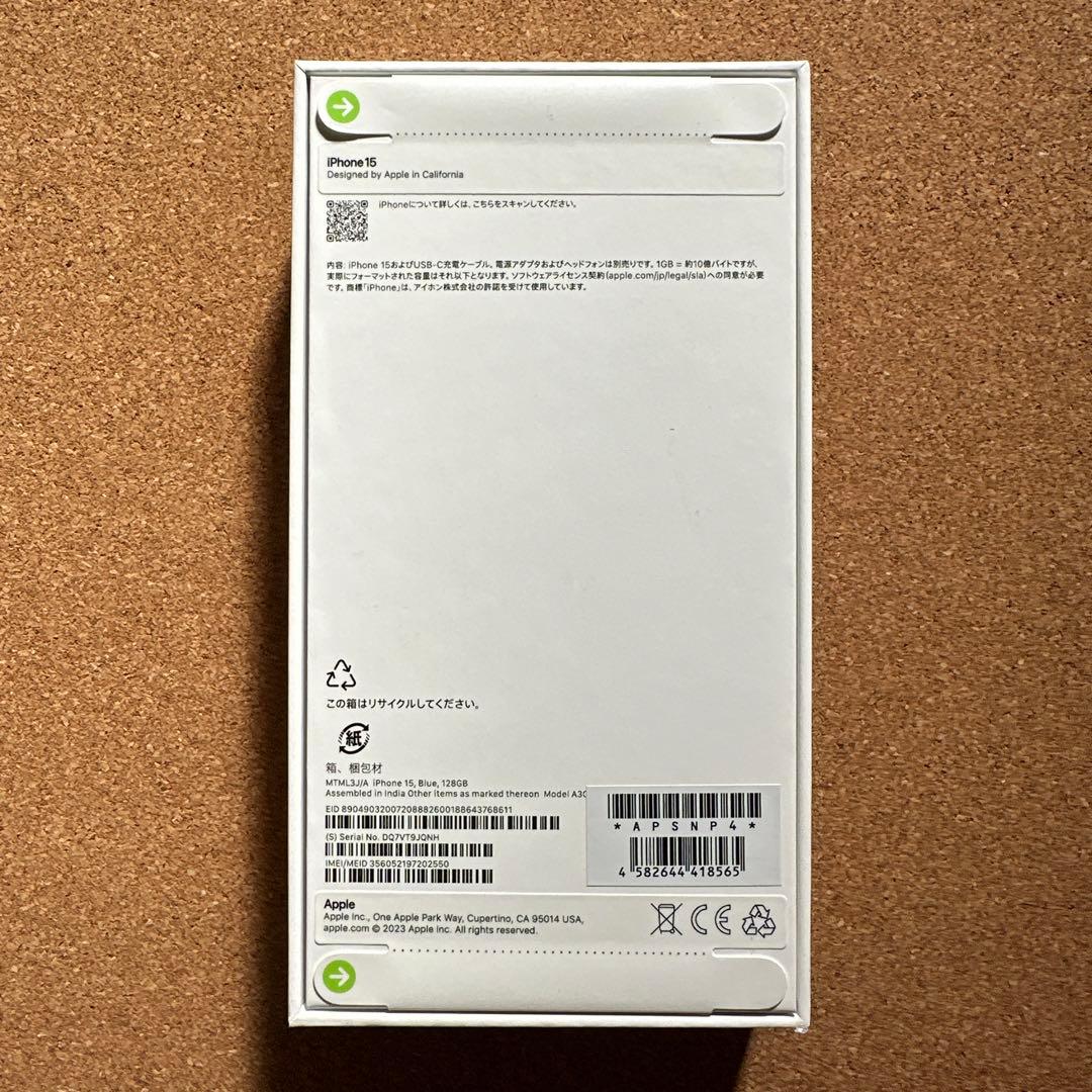 新品未開封 iPhone 15 128GB ブルー ソフトバンク