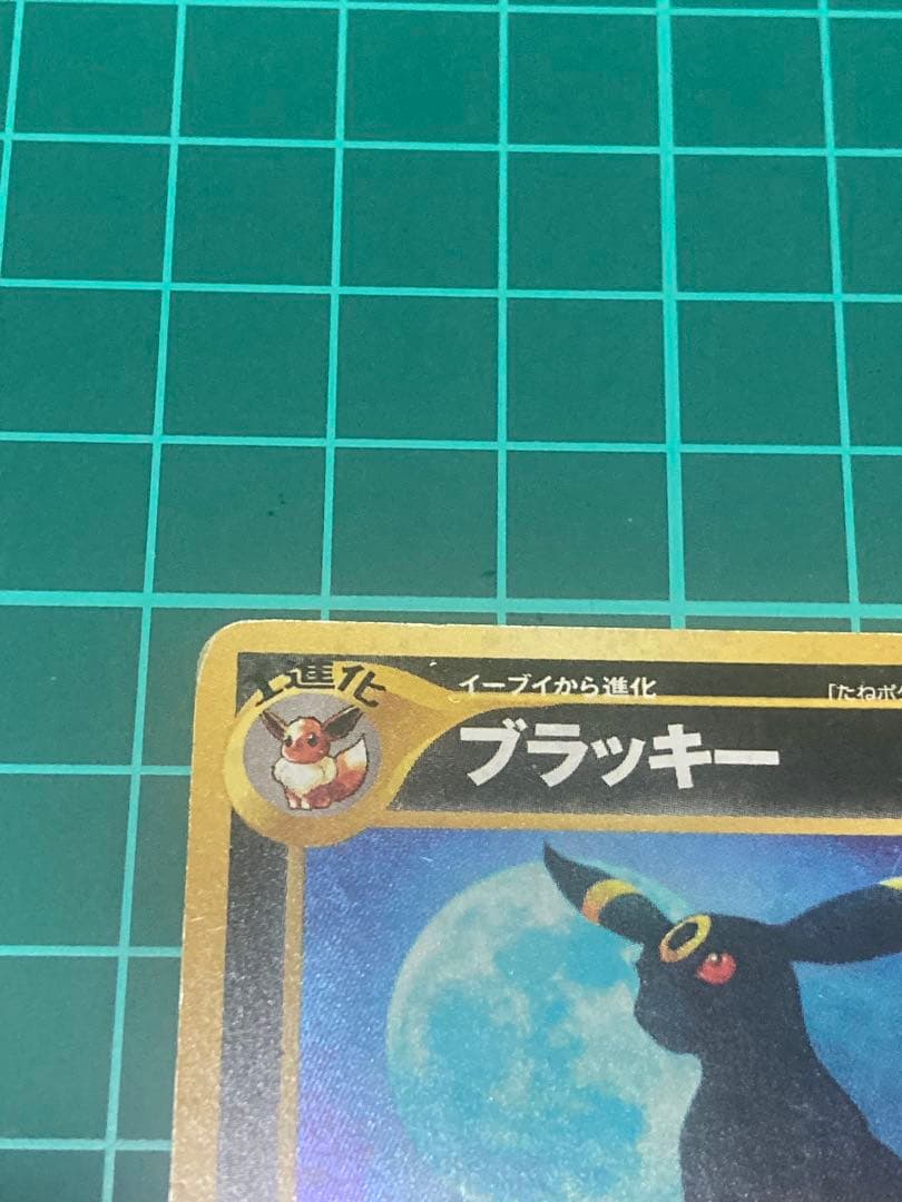 ブラッキー ポケモンカード 旧裏 遺跡をこえて 大玉ホロ