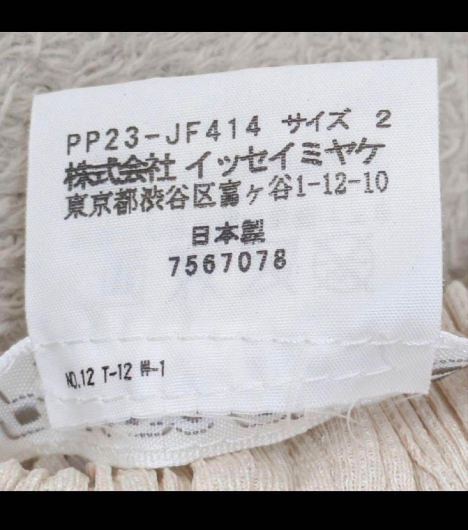 PLEATS PLEASE フラッフィーパンツ　美品 サイズ2 ホワイト