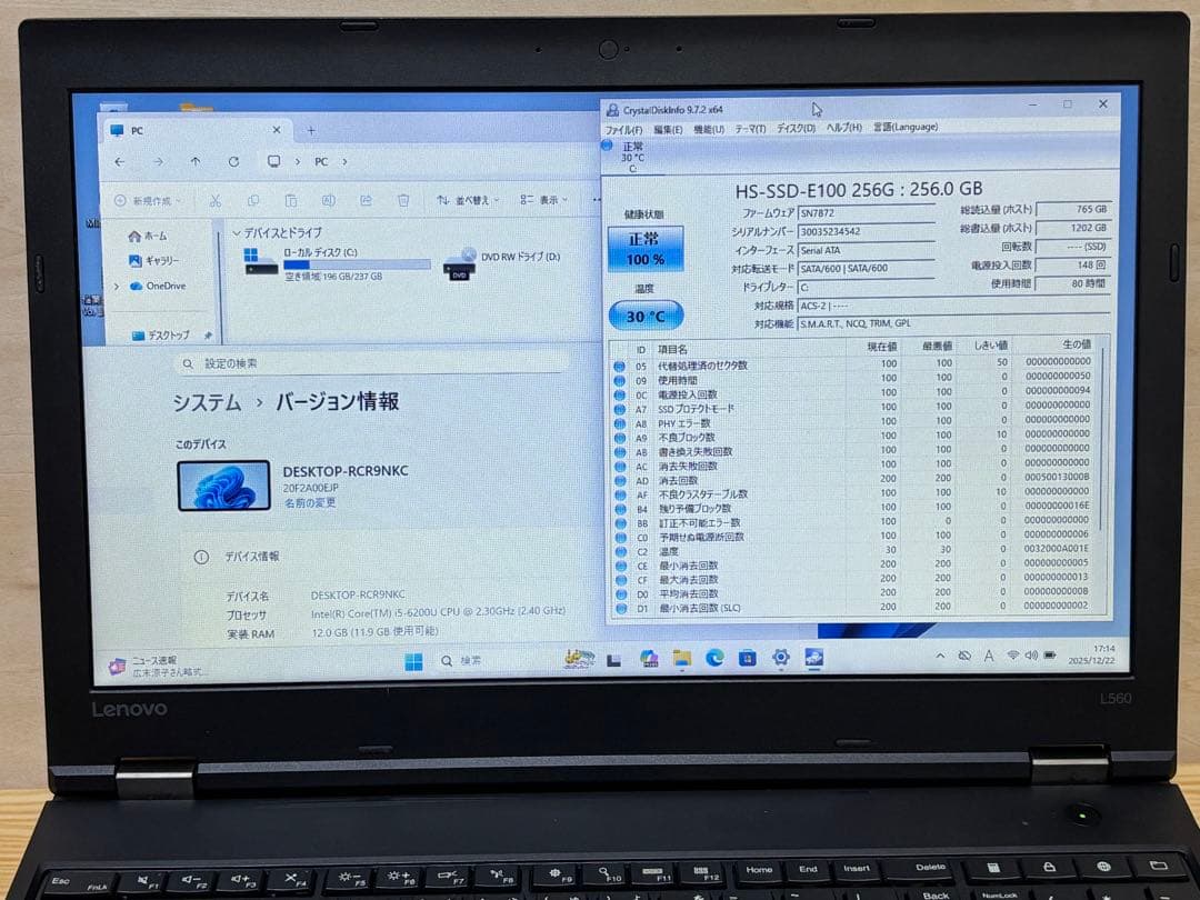中古PC レノボ L560 i5-6200U メモリ12GB 256GB
