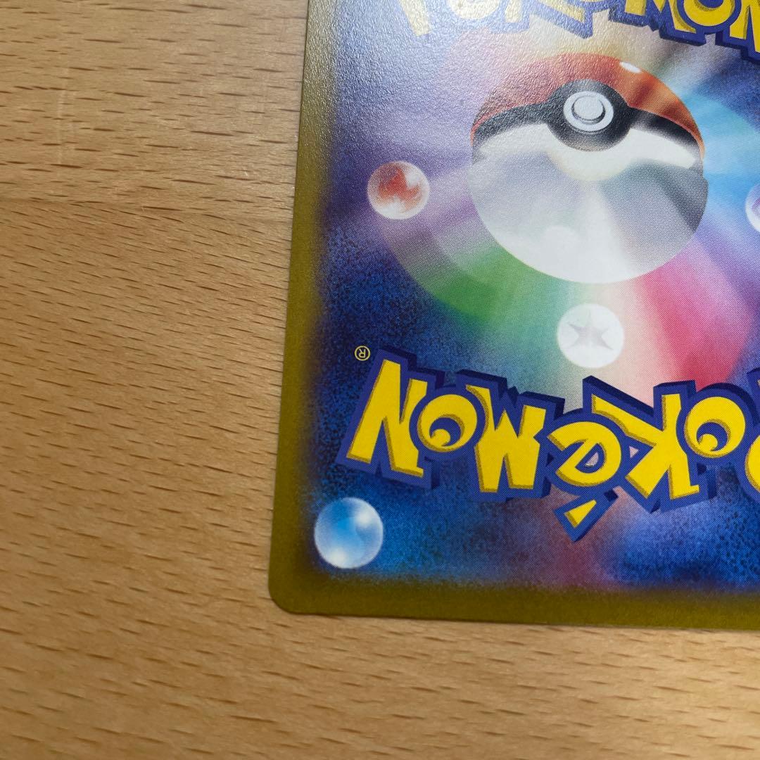 ポケモンカード　マリィのプライドsr 美品に見えます