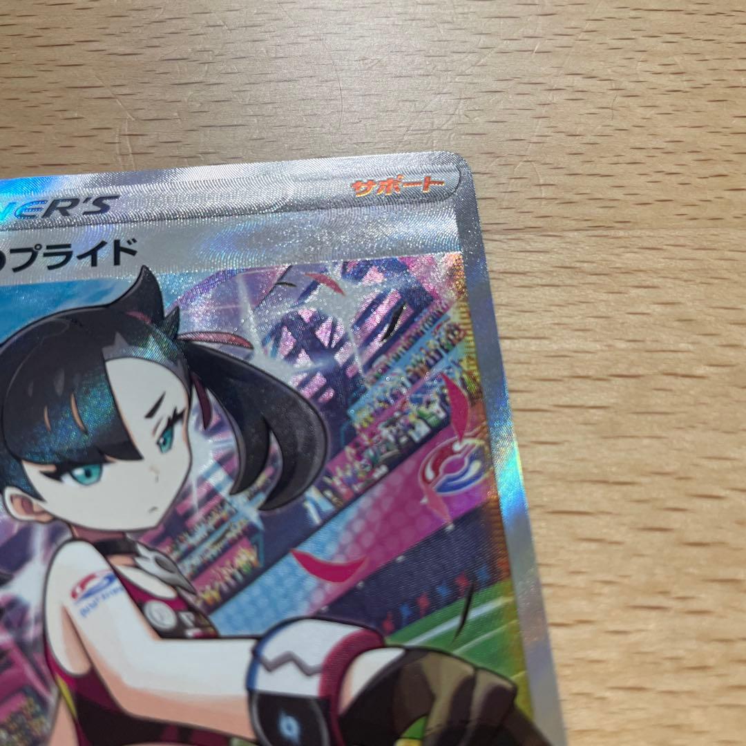 ポケモンカード　マリィのプライドsr 美品に見えます