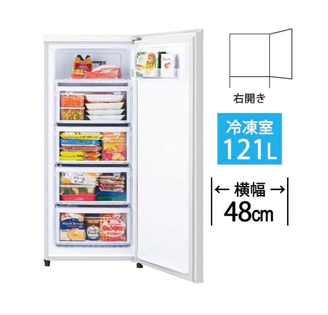 送料込★三菱電機 冷凍庫 121L右開き MF-U12H-W 自動霜取り 静音