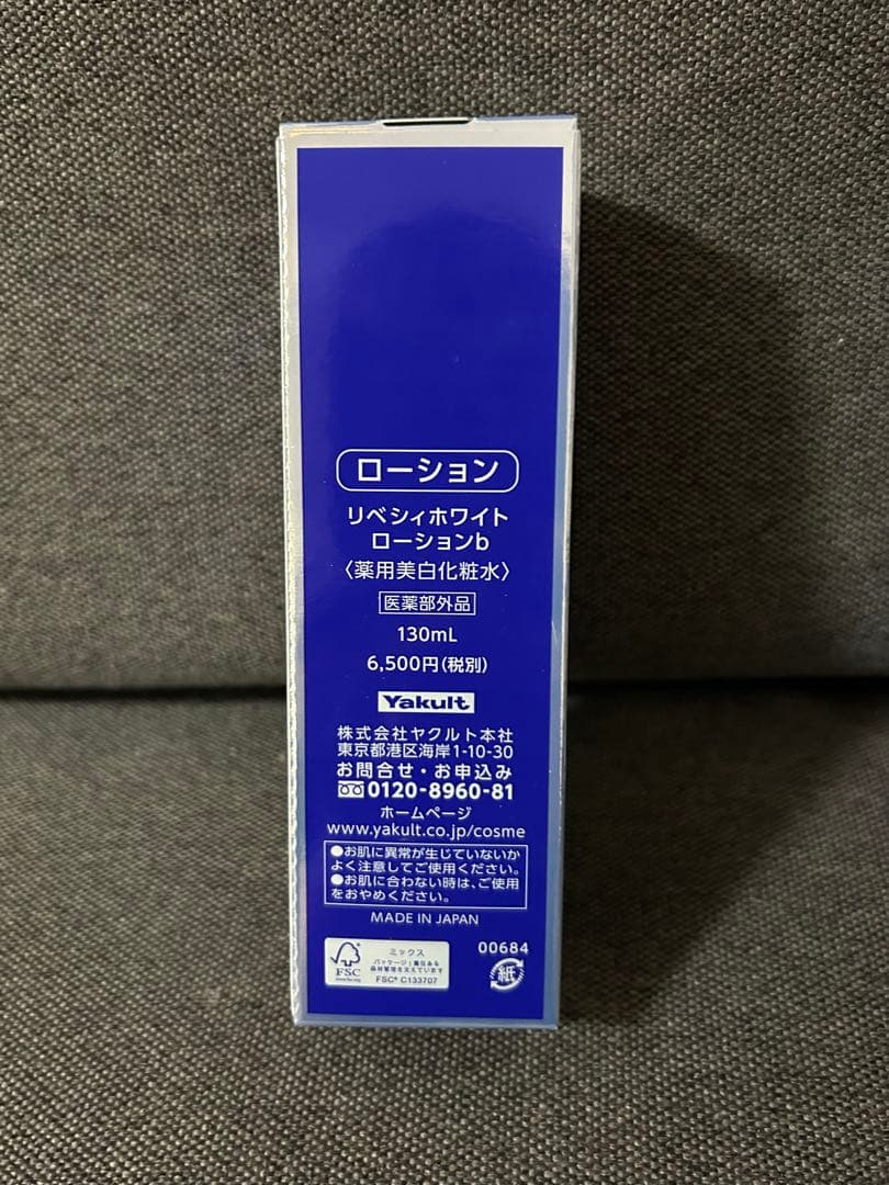 【お買得】REVECY WHITE メディケイテッドスキンケアセット