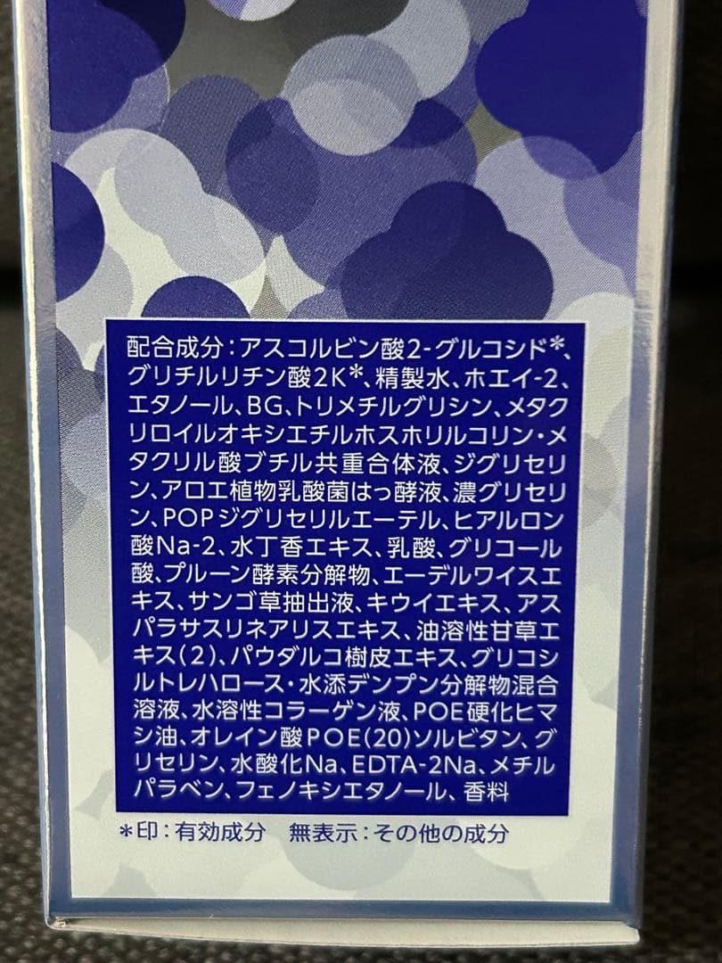 【お買得】REVECY WHITE メディケイテッドスキンケアセット