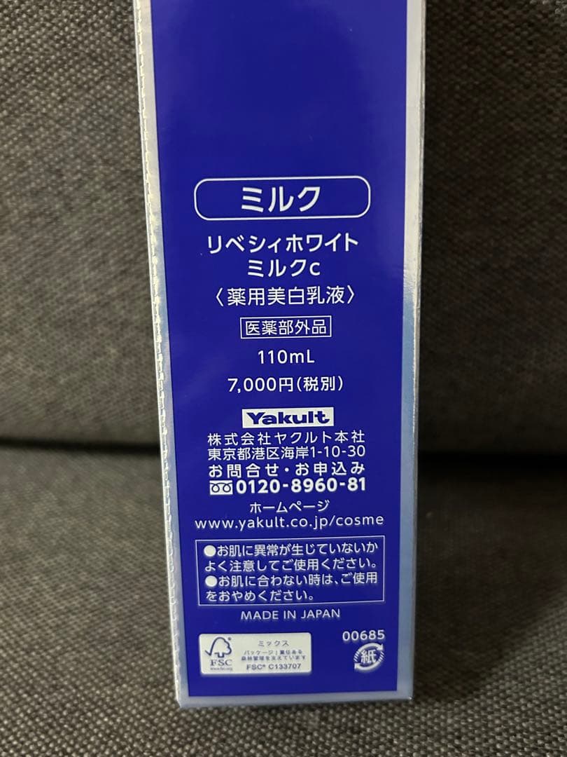 【お買得】REVECY WHITE メディケイテッドスキンケアセット