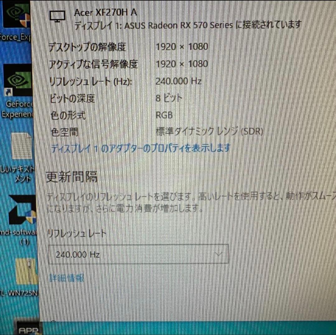 acer 240Hz対応 27インチモニター