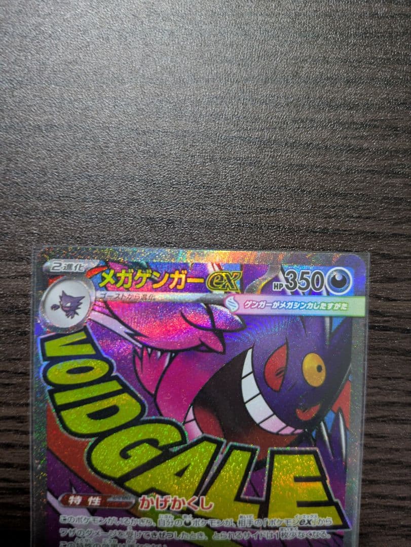 MEGAドリームex MA　メガリザードンXex 他4枚　まとめ売り