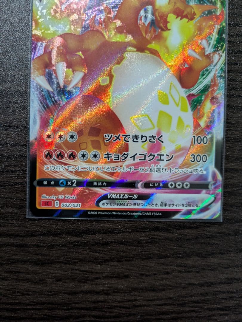 MEGAドリームex MA　メガリザードンXex 他4枚　まとめ売り