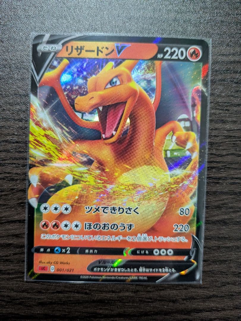 MEGAドリームex MA　メガリザードンXex 他4枚　まとめ売り