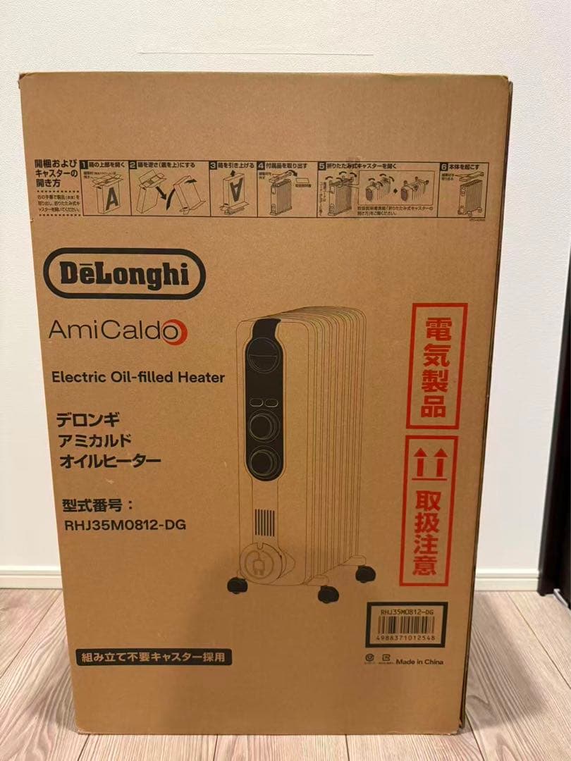 デロンギ アミカルド オイルヒーター RHJ35M02-DG 8～10畳