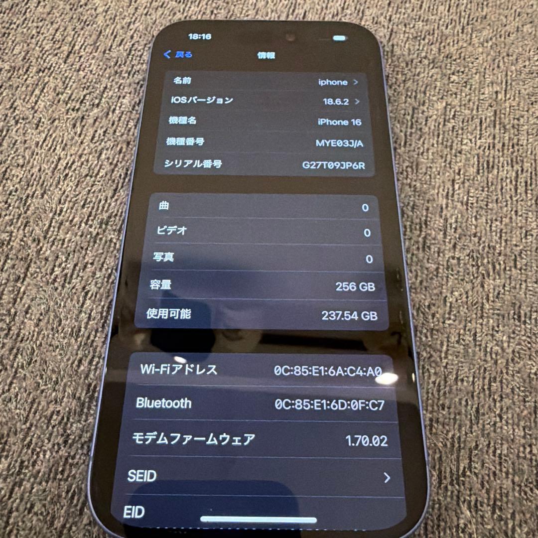 Apple iPhone 16 本体 ブルー