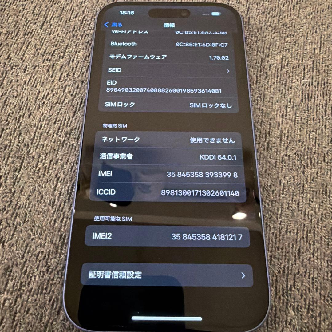 Apple iPhone 16 本体 ブルー
