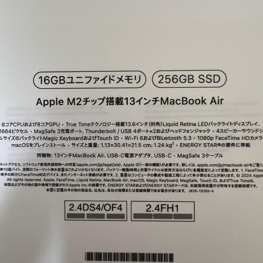 MacBook Air M2 13インチ/16GBメモリ/256GB