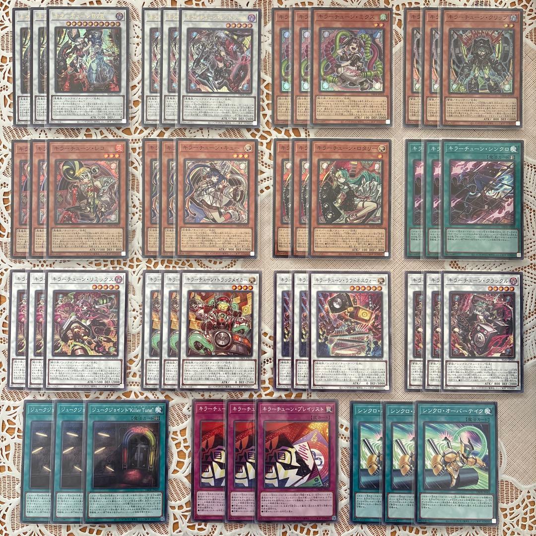 キラーチューンレッドシール キラーチューンキュー キラーチューンロタリー B2B