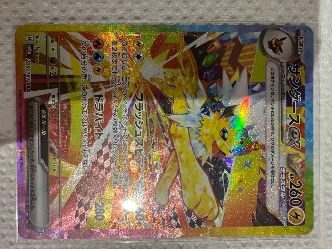 ブイズsarセット