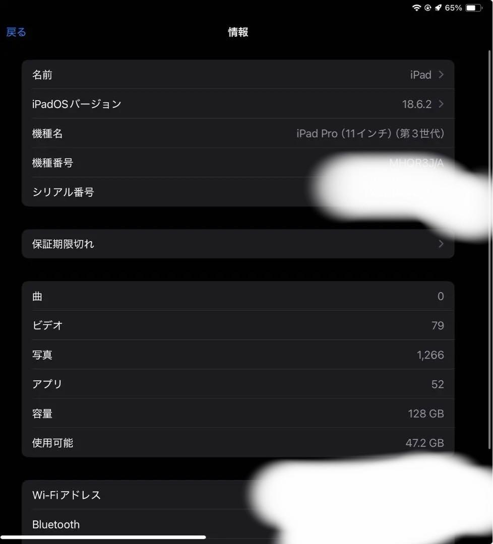 最終値下げ！iPadPro第3世代128GB 翌日発送