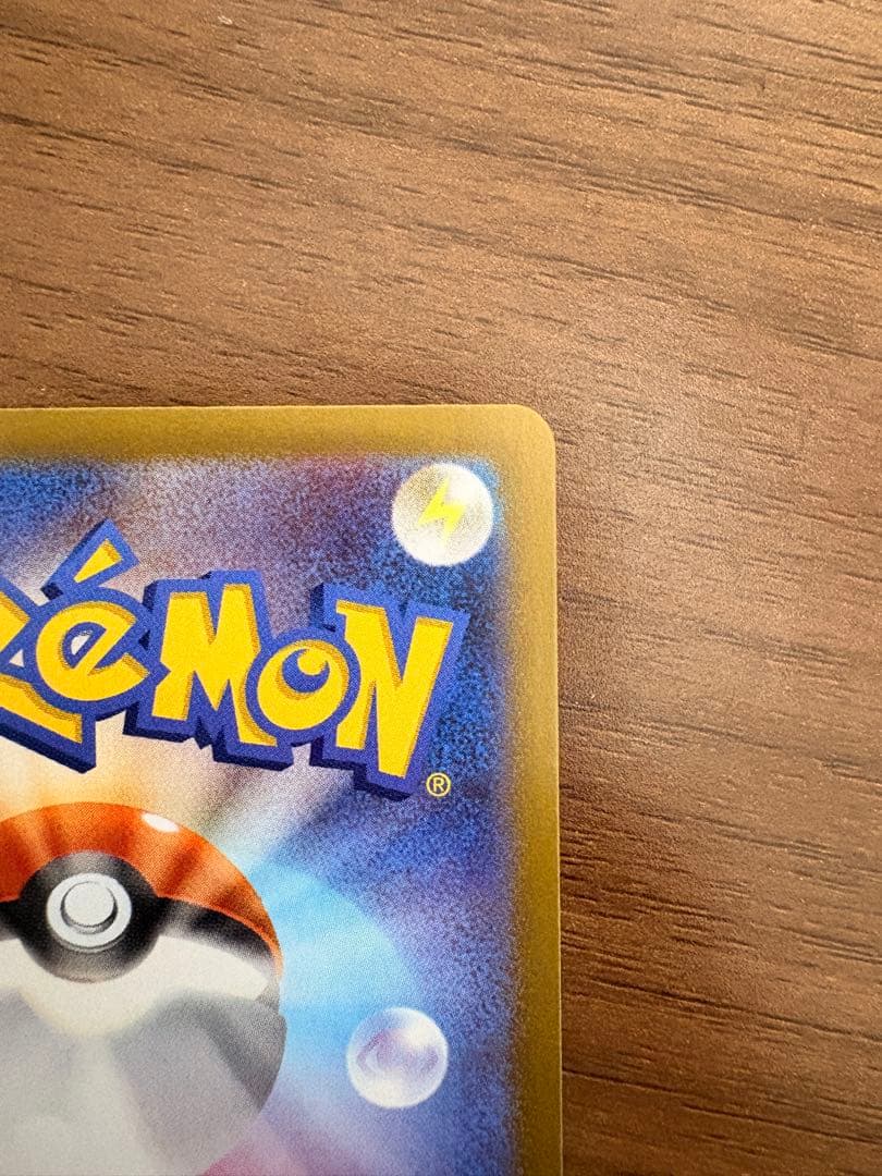 メガピクシーEX エラーカード 加工ズレ 多重印刷 ポケモンカード