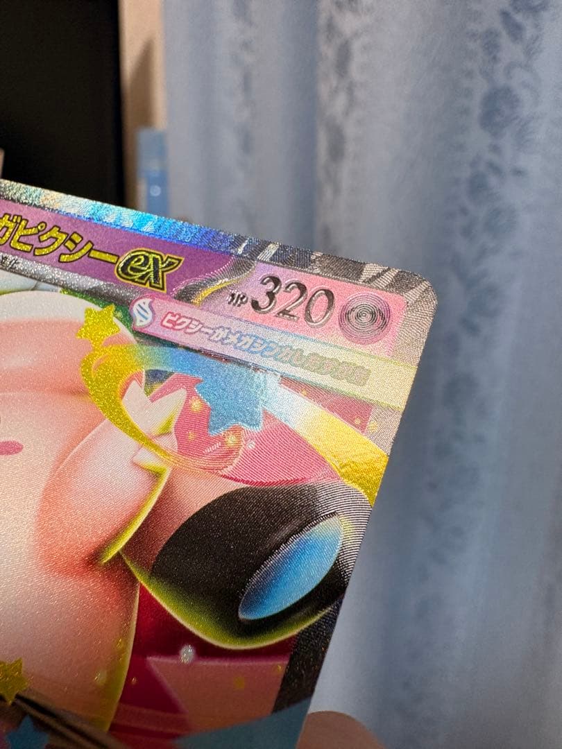 メガピクシーEX エラーカード 加工ズレ 多重印刷 ポケモンカード