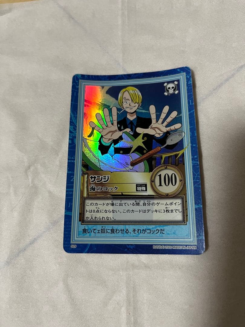 絶版】ワンピース カードダス　ハイパーバトル　サンジ　海のコック S29
