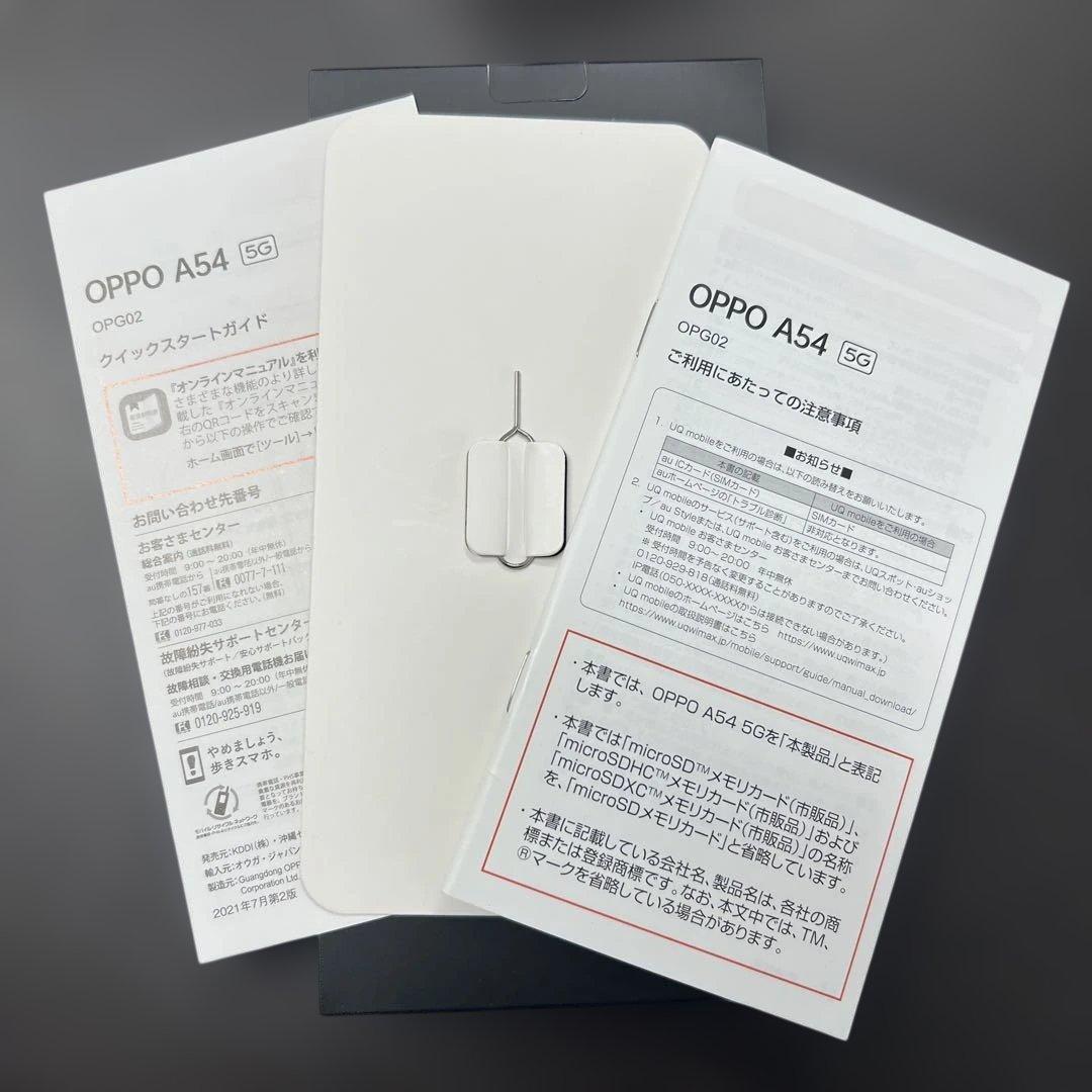 【美品】OPPO A54 5G Android スマートフォン フィルム