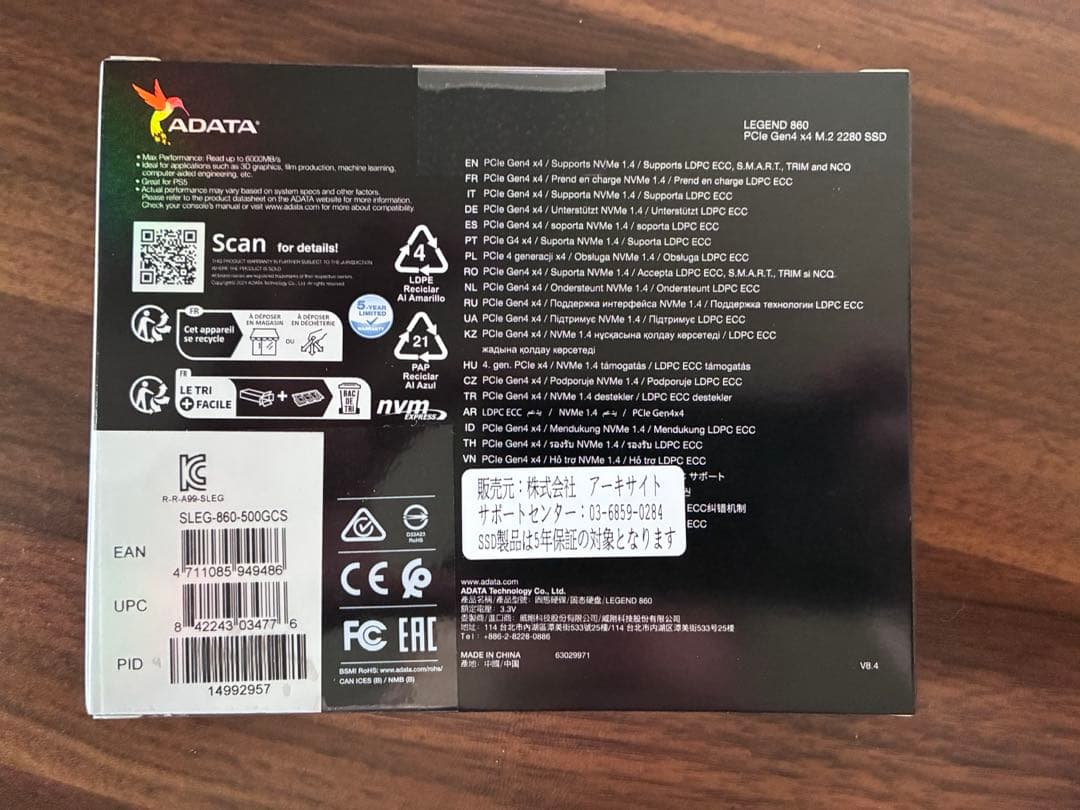 ADATA エイデータ LEGEND 860 シリーズ　M.2 対応 SSD