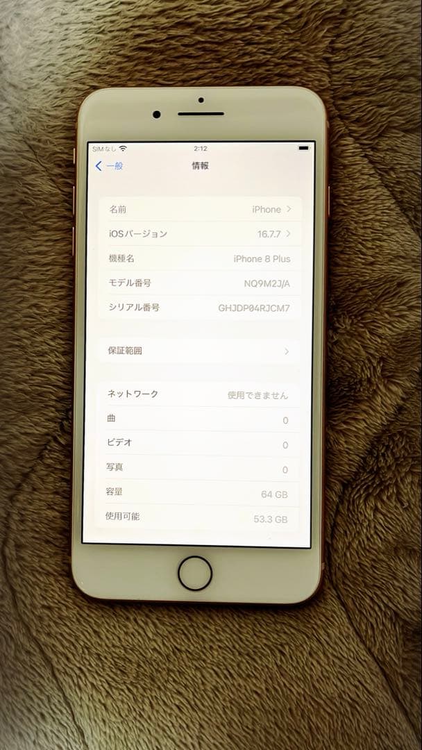 Apple iPhone 8 Plus ゴールド 本体64GB