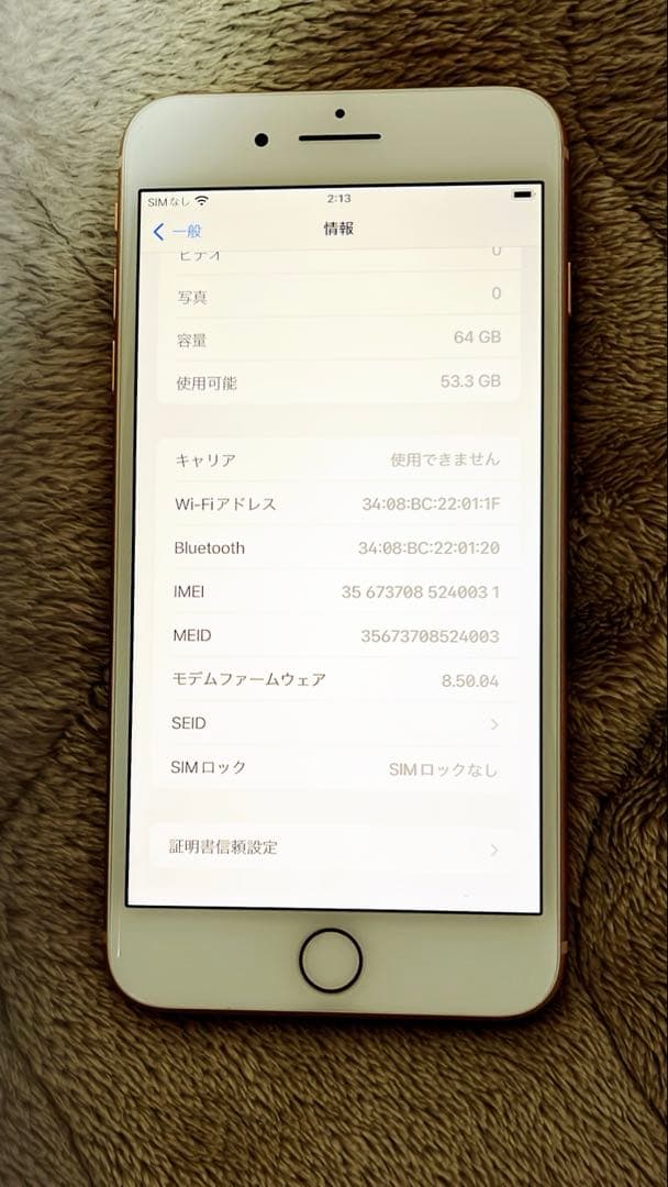 Apple iPhone 8 Plus ゴールド 本体64GB