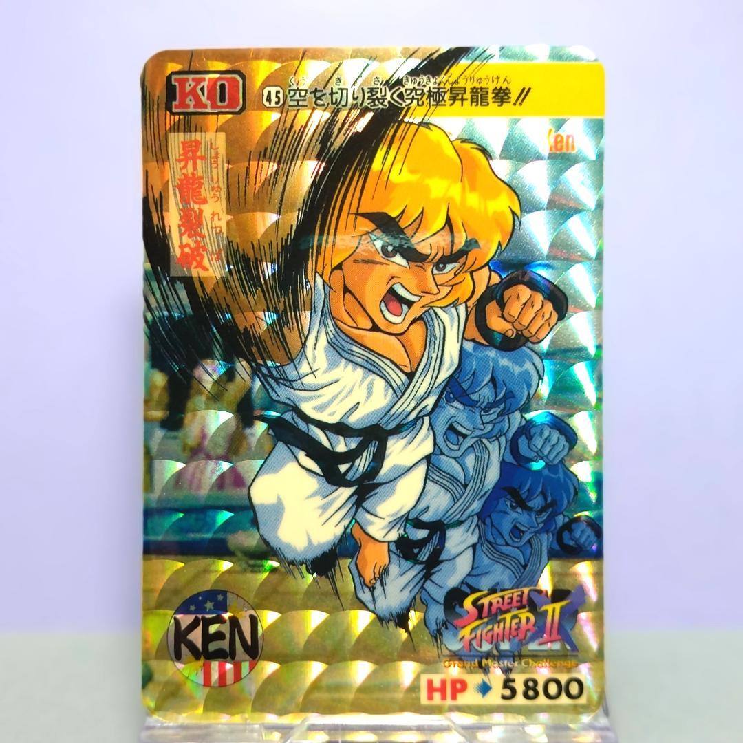 No.45 スーパーストリートファイターIIX カードダス 1994年 ケン