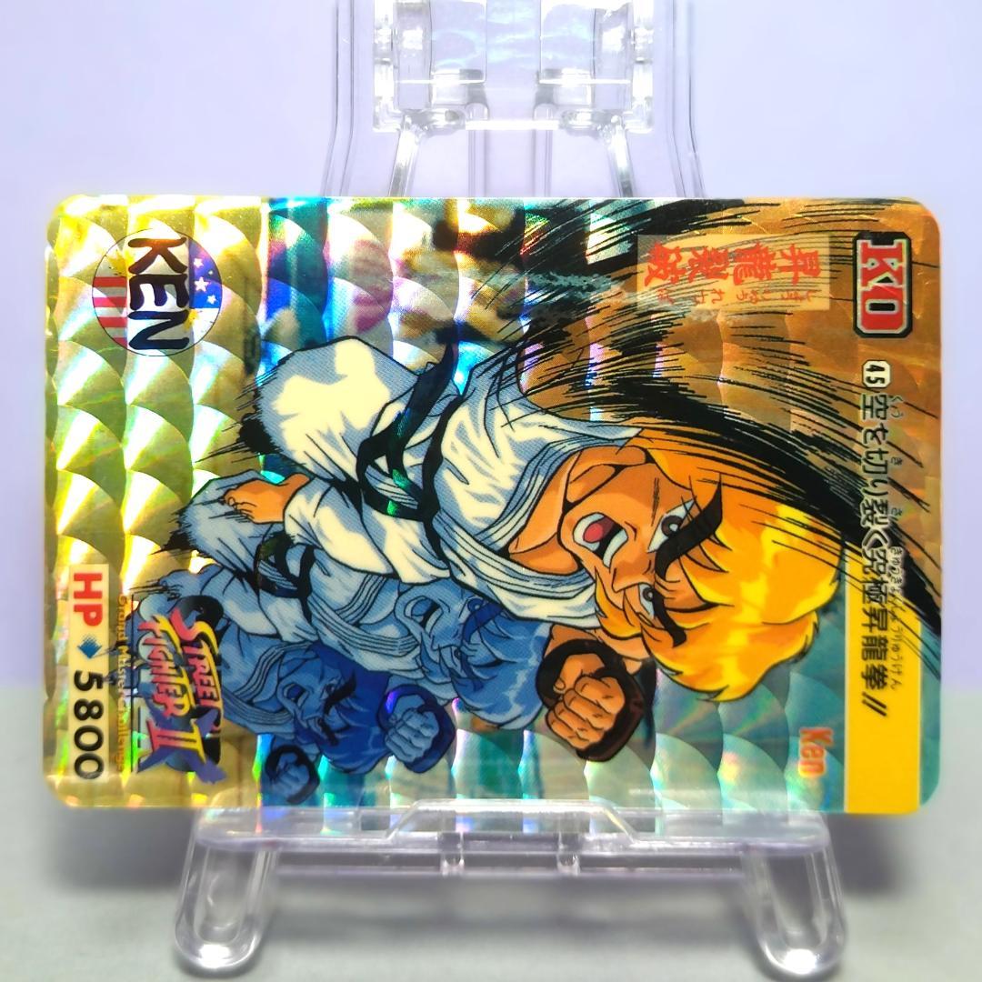 No.45 スーパーストリートファイターIIX カードダス 1994年 ケン