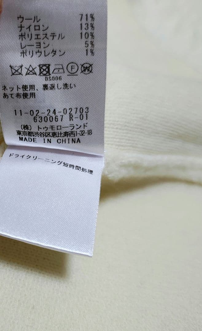 美品 ボールジィ ブークレーニット ウール カーディガン ホワイト