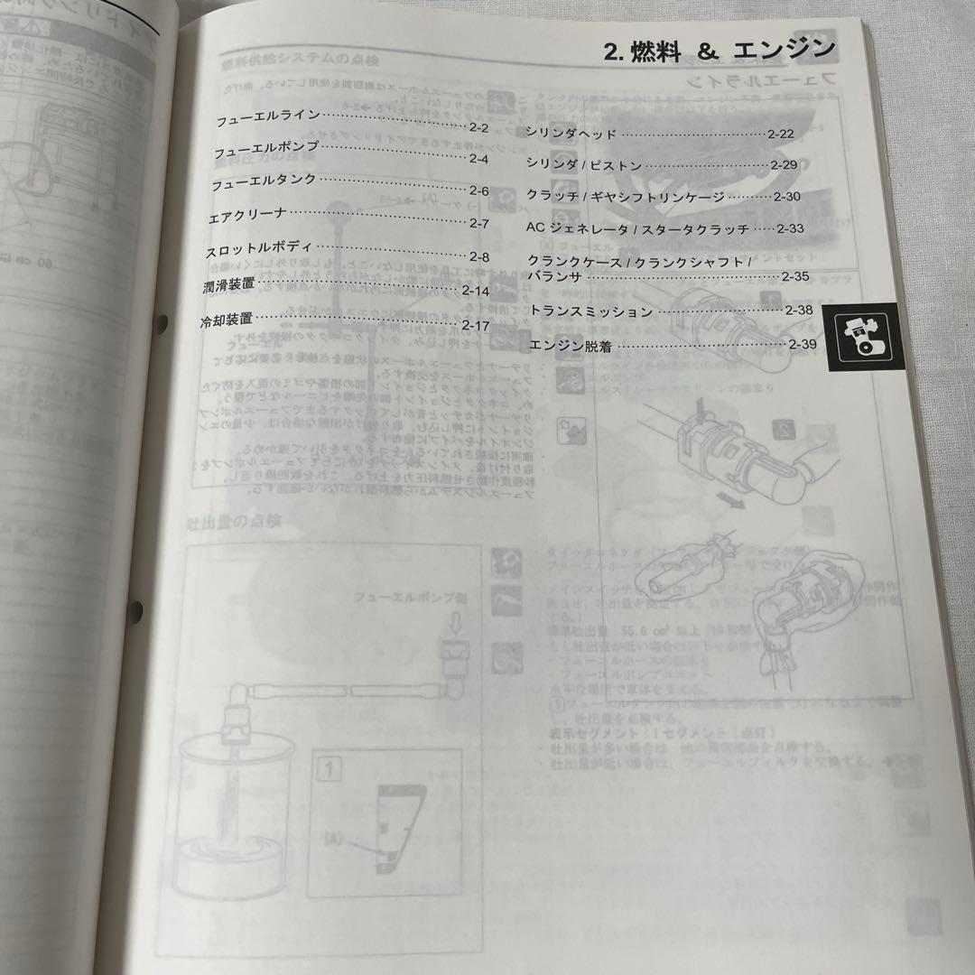 CRF250L/CRF250 RALLY/ラリー MD47 サービスマニュアル