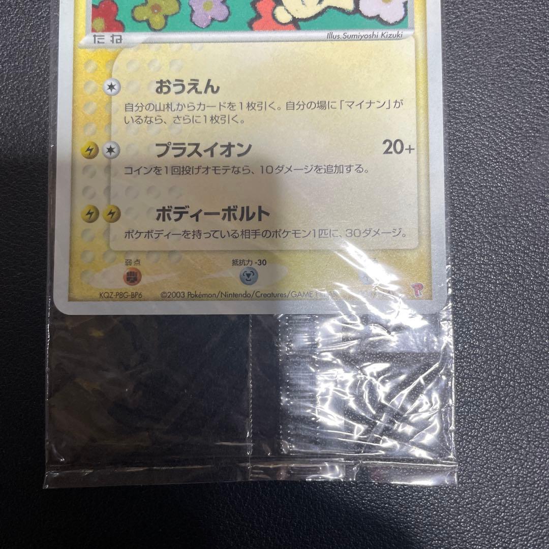 新品未開封 プラスル (004/PLAY) 非売品 プロモ ポケモンカード