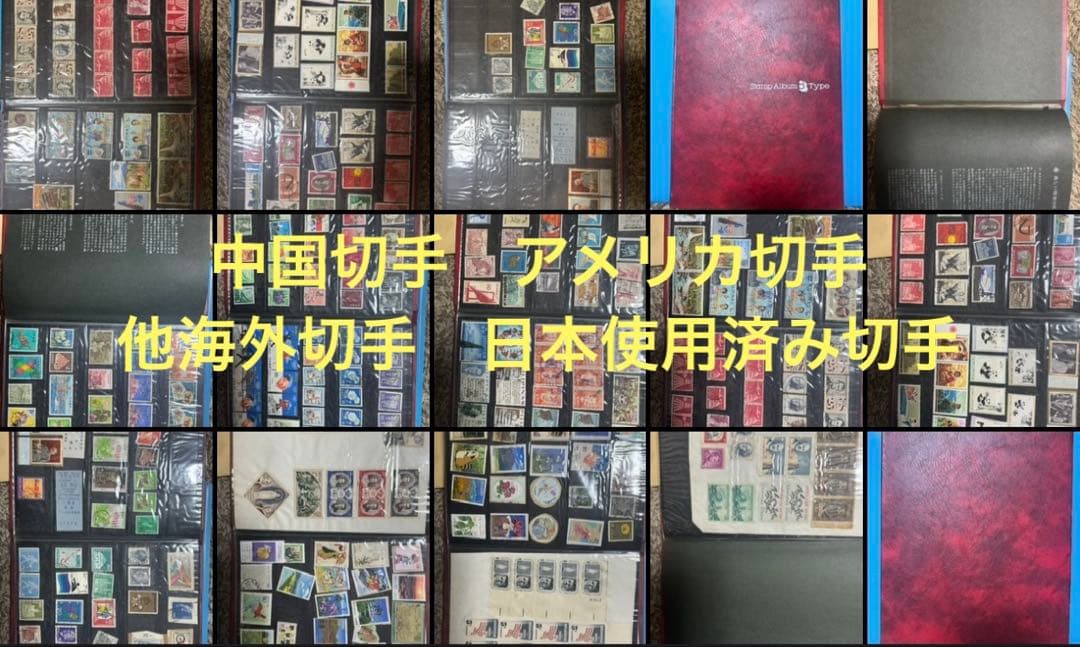 中国パンダ切手　アメリカ切手　海外切手　使用済み切手