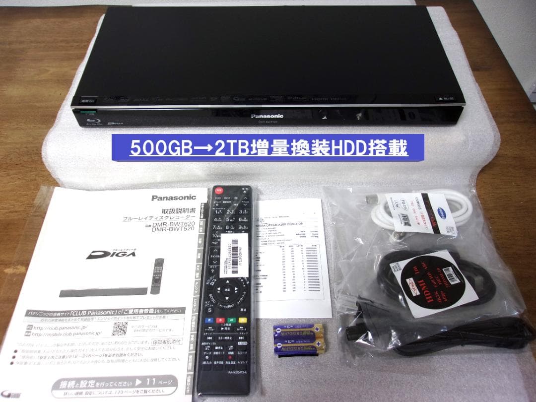 動作品/2TB増量換装パナソニック ブルーレイレコーダー DMR-BWT530③