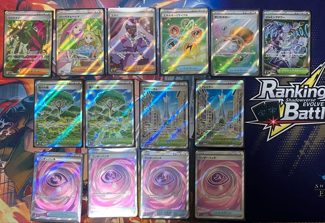 ポケモンカード　AR SR まとめ売り　110枚 おまけ付き