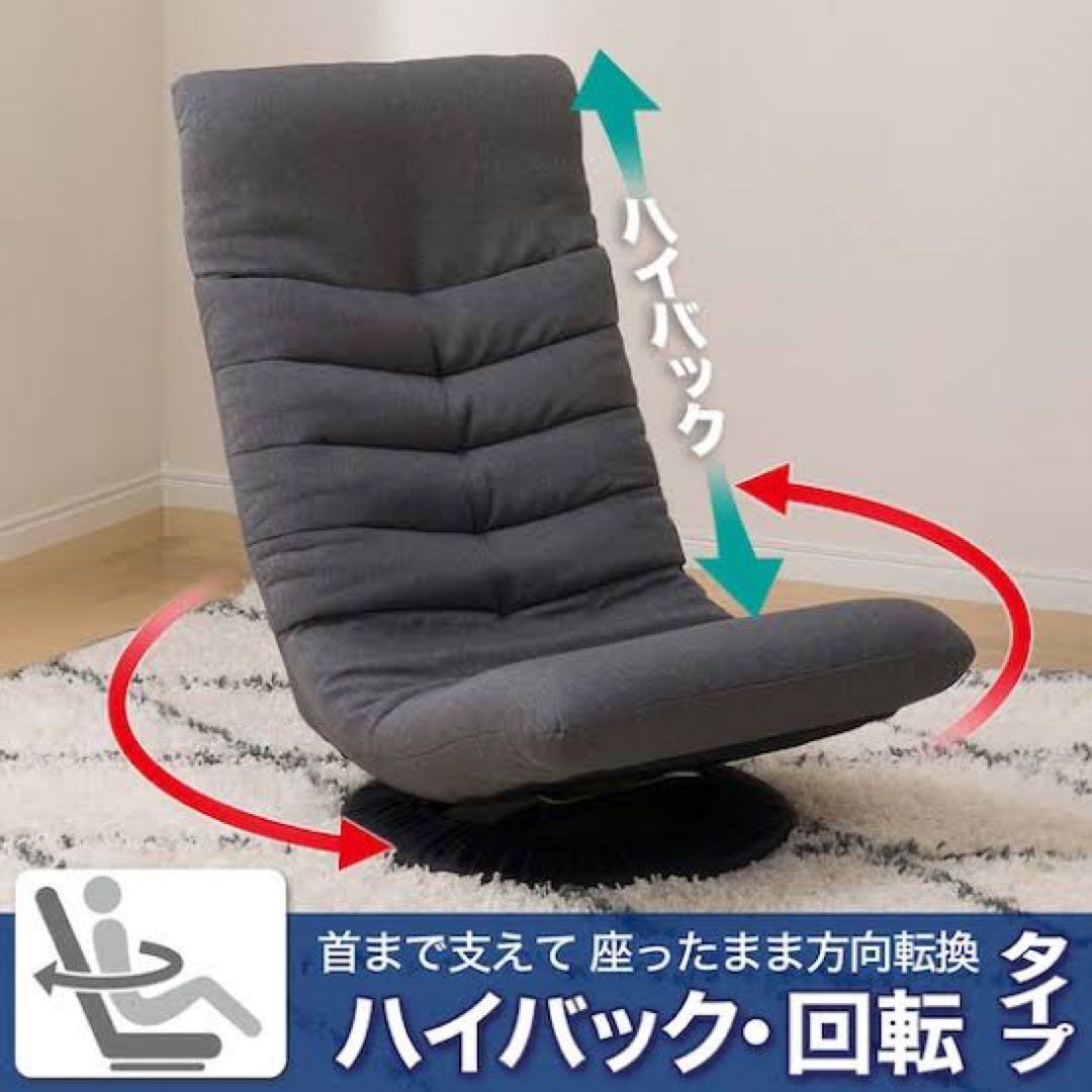 【はなぶいぶい】リクライニング座椅子×2個セット