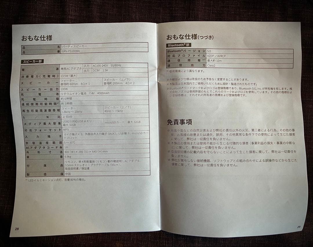 【2025年式美品】GRAV 100W Bluetooth ワイヤレススピーカー