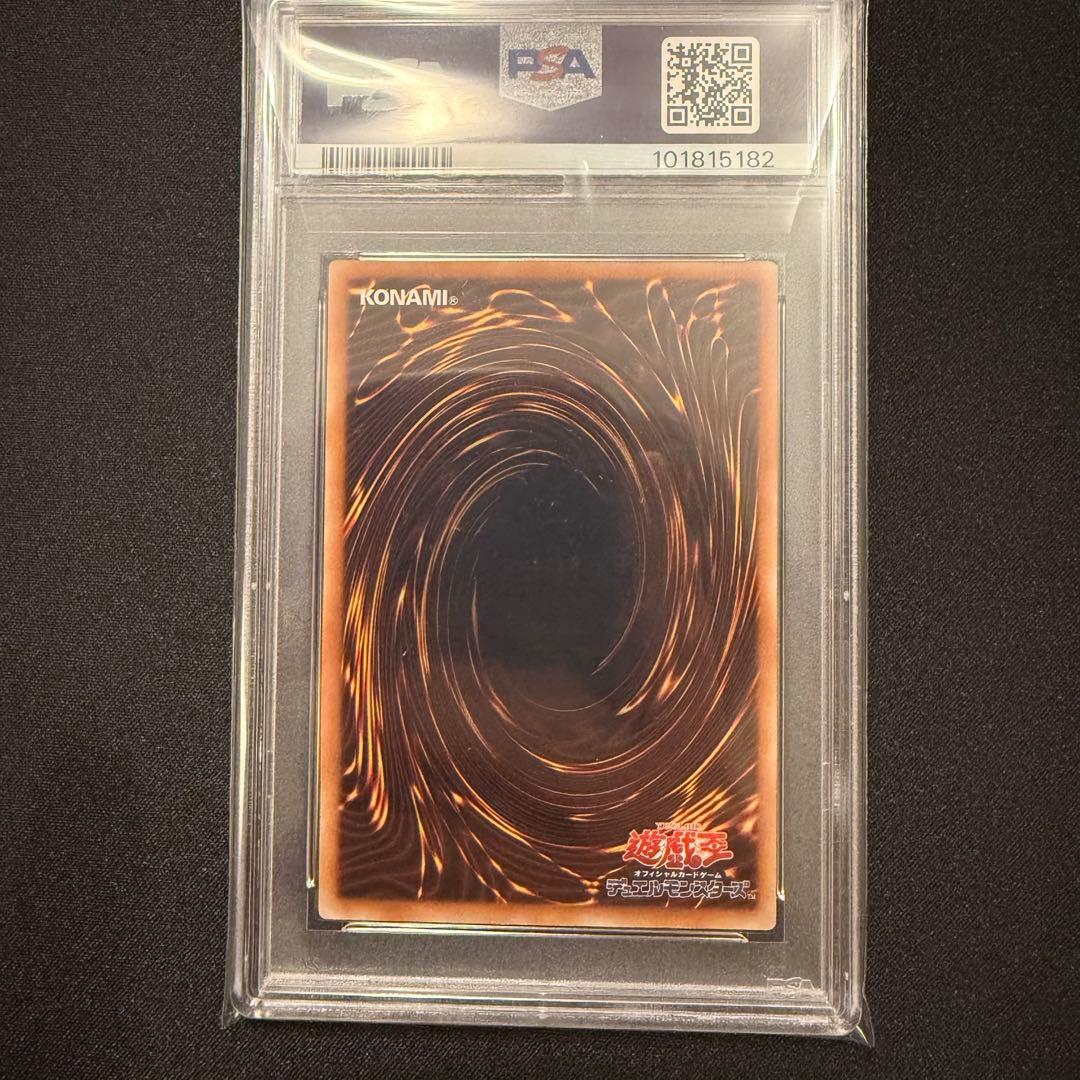 青眼の白龍 ブルーアイズホワイトドラゴンJP000 ホロ PSA10 美品