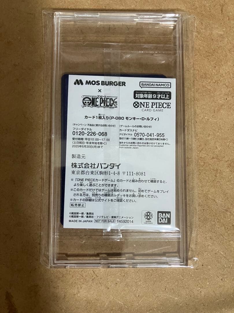 零*様 ワンピースカード　モスバーガー　ルフィ　プロモ　新品　未開封　ケース付き