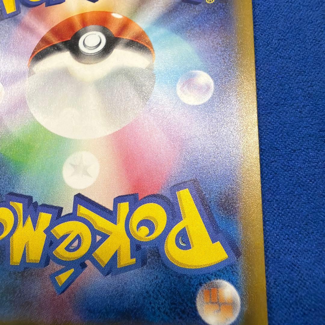 ④ミュウex SAR SV4a シャイニートレジャーex 347/190