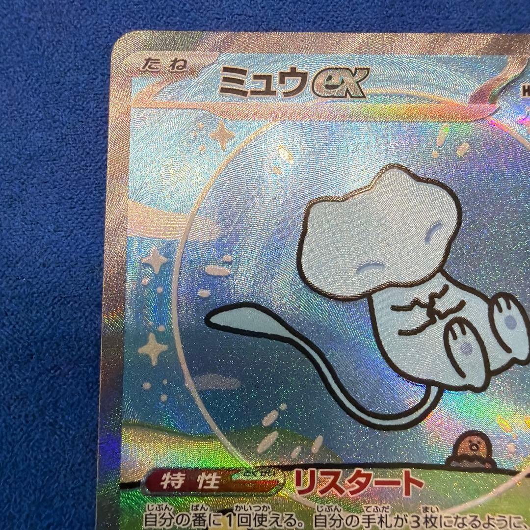 ④ミュウex SAR SV4a シャイニートレジャーex 347/190