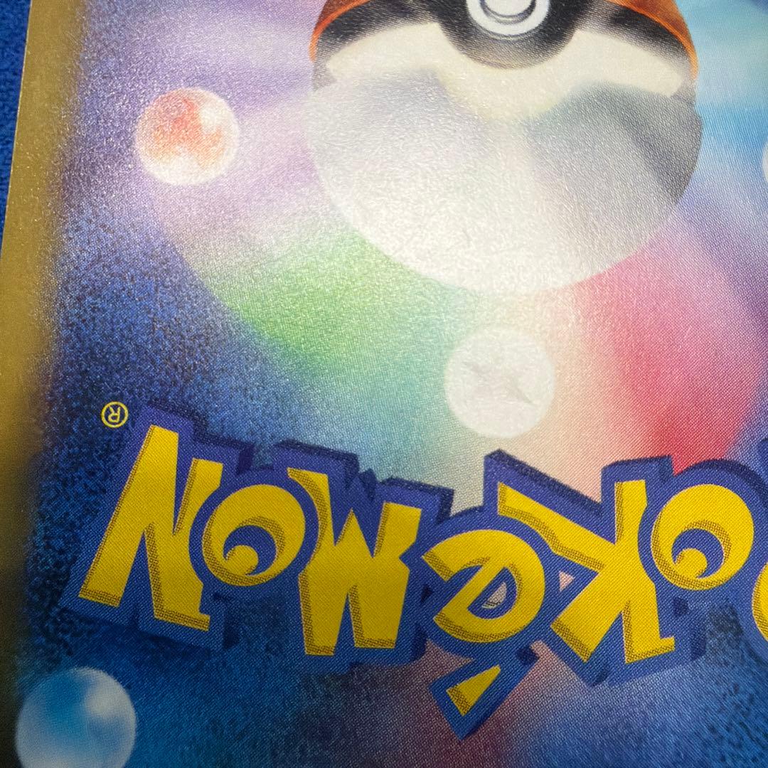 ④ミュウex SAR SV4a シャイニートレジャーex 347/190